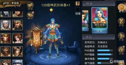 三国战纪孙尚香好用吗?_三国战纪孙尚香不可