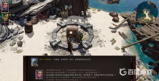 神界原罪2DLC绿维珑的四神器如何获得?3