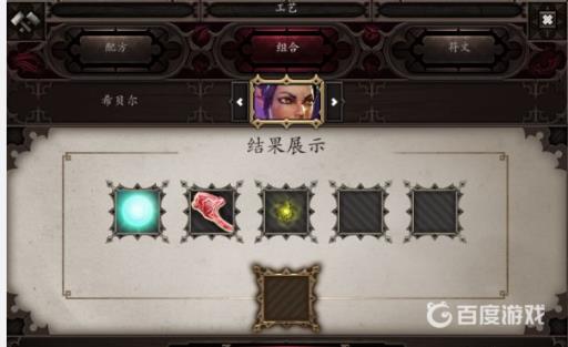 神界原罪2DLC绿维珑的四神器如何获得?8