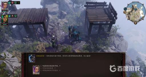 神界原罪2DLC绿维珑的四神器如何获得?9