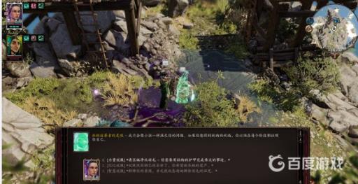 神界原罪2DLC绿维珑的四神器如何获得?11