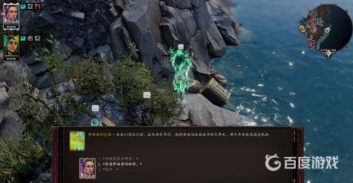 神界原罪2DLC绿维珑的四神器如何获得?26