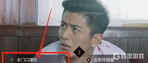 隐形守护者至暗抉择怎么进入大风起兮?6