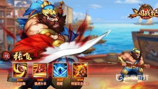 三国张飞连招技巧顺序是什么?_三国张飞大招 三国张飞连招技巧顺序是什么?_三国张飞大招