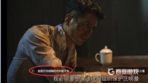 隐形守护者大风起兮剧情怎么触发?8