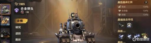 合金弹头中的载具有什么用?_合金弹头各种载具原型