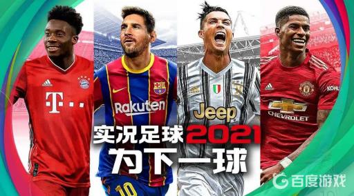 实况足球队徽加成什么意思?1