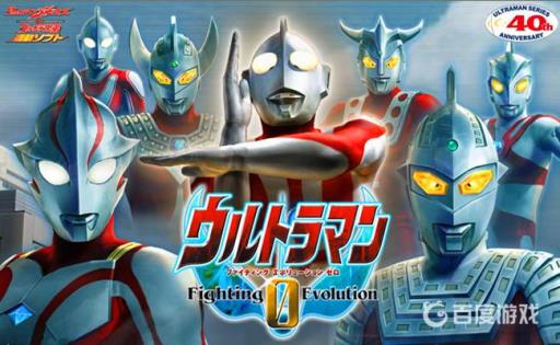 奥特曼格斗进化0帝国星人怎么打?_奥特曼格斗进化0帝国星人打法