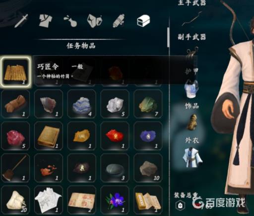 如何获得百烈护手?1