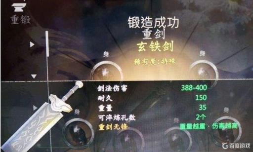 河洛群侠传锻造武器配方是什么?2