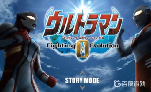 奥特曼格斗进化0怎么放技能?1