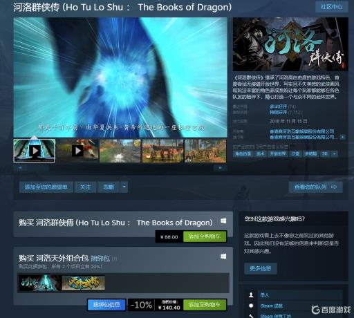 河洛群侠传可以用手柄玩吗?_河洛群侠传steam怎么用mod