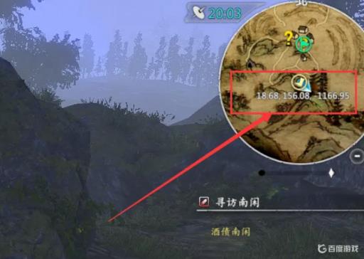 河洛群侠传天山雪莲位置在哪里?_河洛群侠传山民天龙