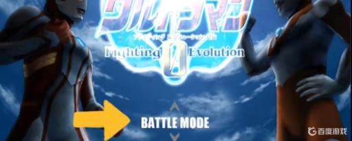 奥特曼格斗进化0奥特之王精神在哪?1