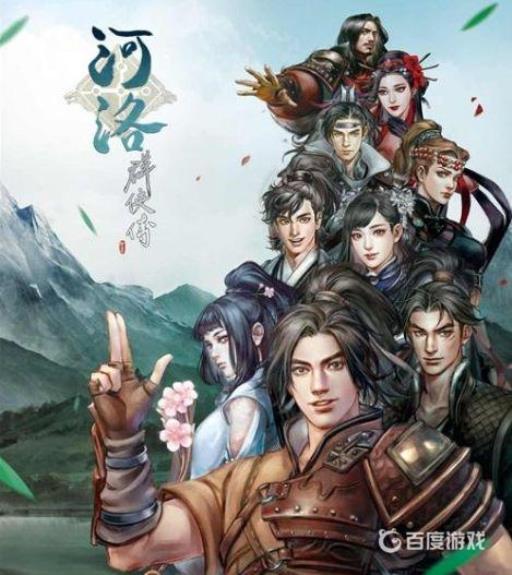 河洛群侠传白虎妹在哪?_河洛群侠传白虎妹任务