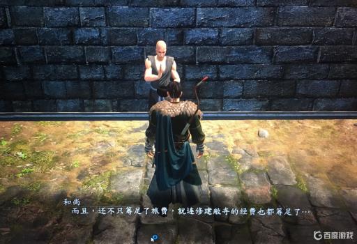 河洛群侠传和尚捐钱有什么好处?_河洛群侠传僧人