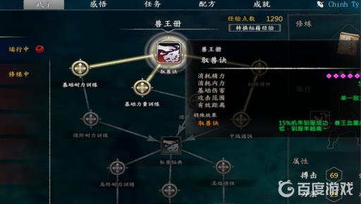 河洛群侠传兽王怎么召唤?2