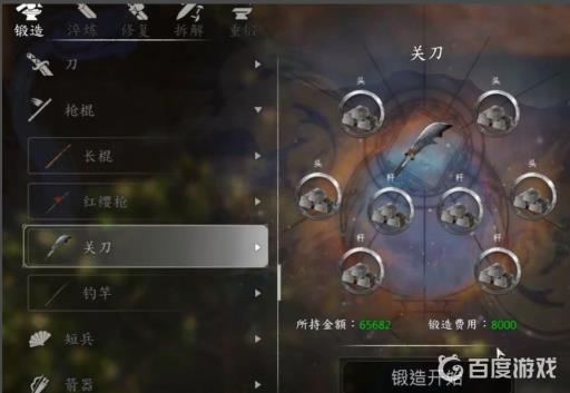 河洛群侠传冷艳锯怎么打造?3