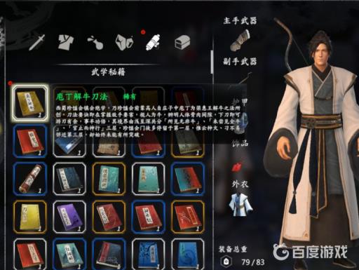 河洛群侠传刀法培养路线有什么推荐?2