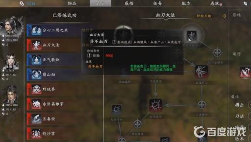 河洛群侠传刀法培养路线有什么推荐?3