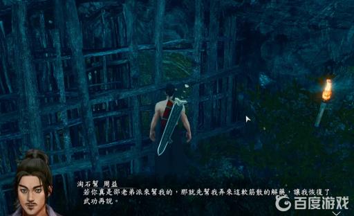 河洛群侠传淘石作恶怎么做?8