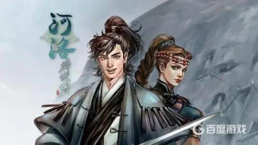 河洛群侠传最强武功是什么?_河洛群侠传武功搭配