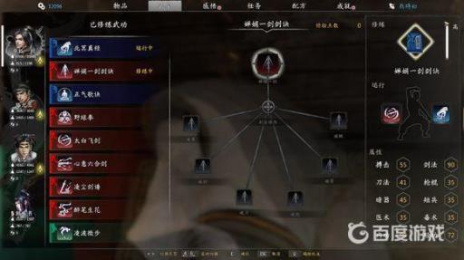 河洛群侠传最强武功是什么?2