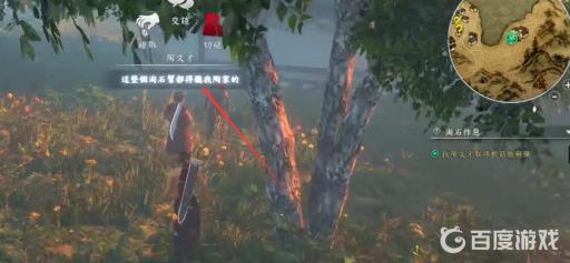 河洛群侠传淘石作恶任务怎么做?8