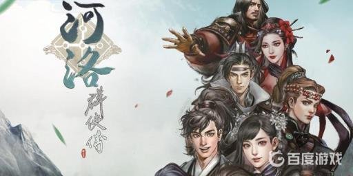 河洛群侠传睡了百损能杀吗?_河洛群侠传百损结局