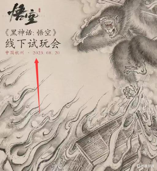 黑神话试玩在哪?1