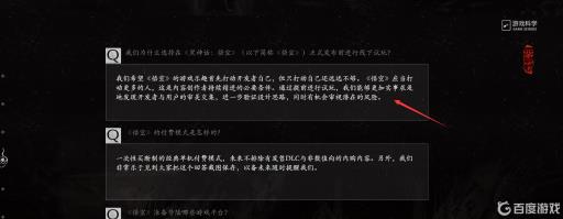 黑神话试玩在哪?2