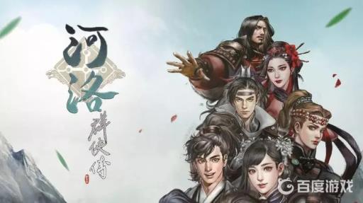 河洛群侠传族谱看不懂怎么办?_河洛群侠传全人物入队