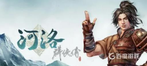 河洛群侠传桃谷升仙诀怎么获得?1