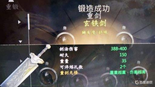 河洛武器打造配方是什么?1