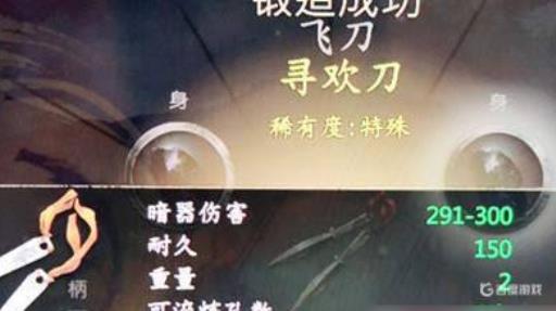 河洛武器打造配方是什么?5