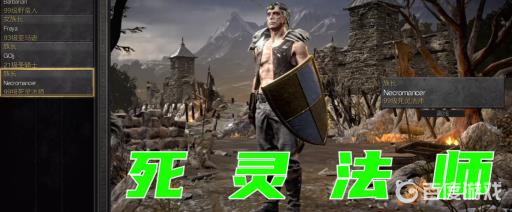 暗黑三开荒什么职业好?2