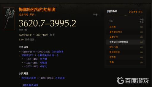 暗黑3梅塞施密特的劫掠者怎么出?2