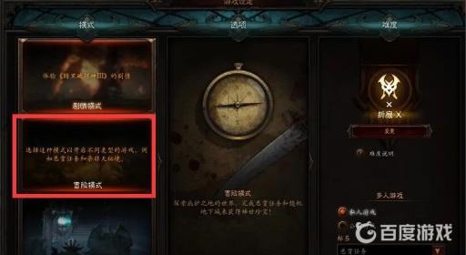 暗黑3第27赛季大秘境怎么进?4