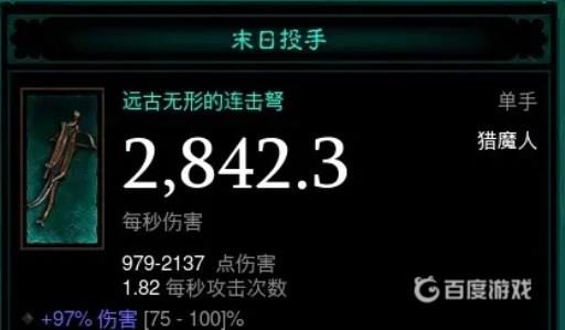 暗黑3第24赛季无形武器什么难度掉落?3