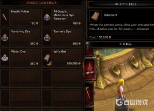 暗黑三牧牛杖材料怎么获得?2