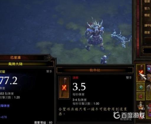 暗黑三牧牛杖材料怎么获得?3