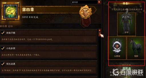 暗黑破坏神3赛季任务套装在哪领取?2