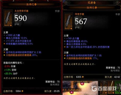 暗黑破坏神3太古装备怎么获得?1