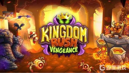 王国保卫战古代大墓地战役怎么打?_王国保卫战古代不死城