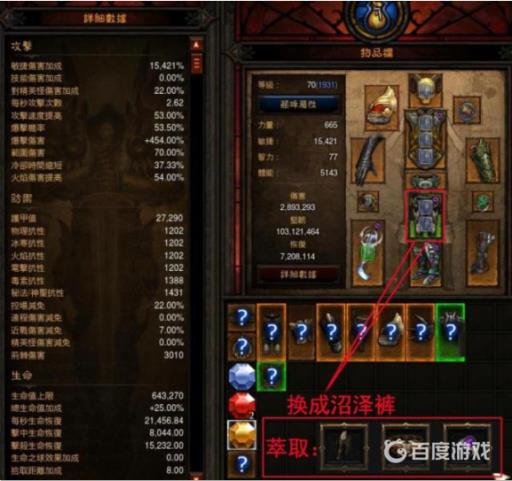 暗黑破坏神3猎魔人最强流派都有哪些?3