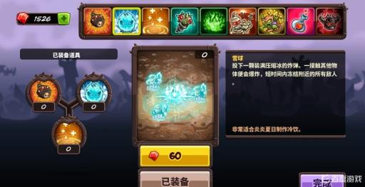 王国保卫战前线道具一次性吗?_王国保卫战前线道具一次性吗能用几个