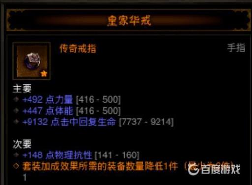 暗黑破坏神3太古装备怎么出?2