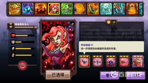 王国保卫战复仇英雄强度排名有哪些?2