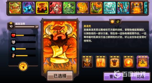 王国保卫战复仇英雄强度排名有哪些?5