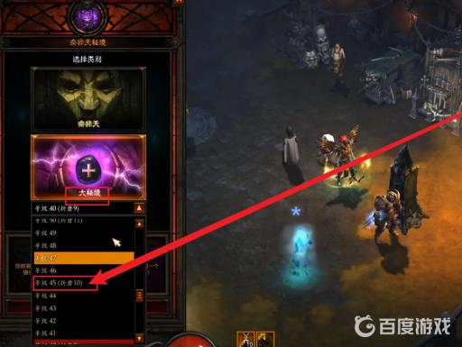 暗黑3第26赛季征服怎么完成?3